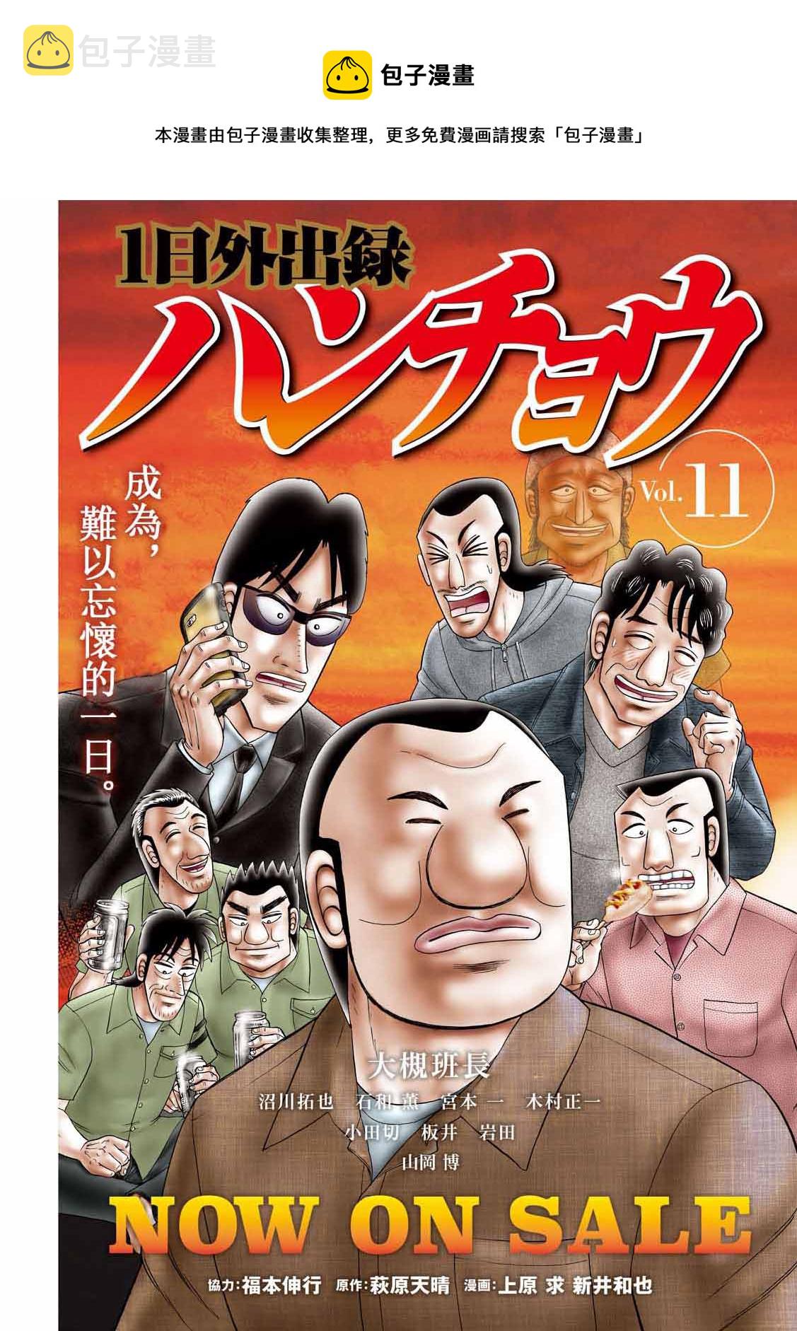 第91话 智齿0