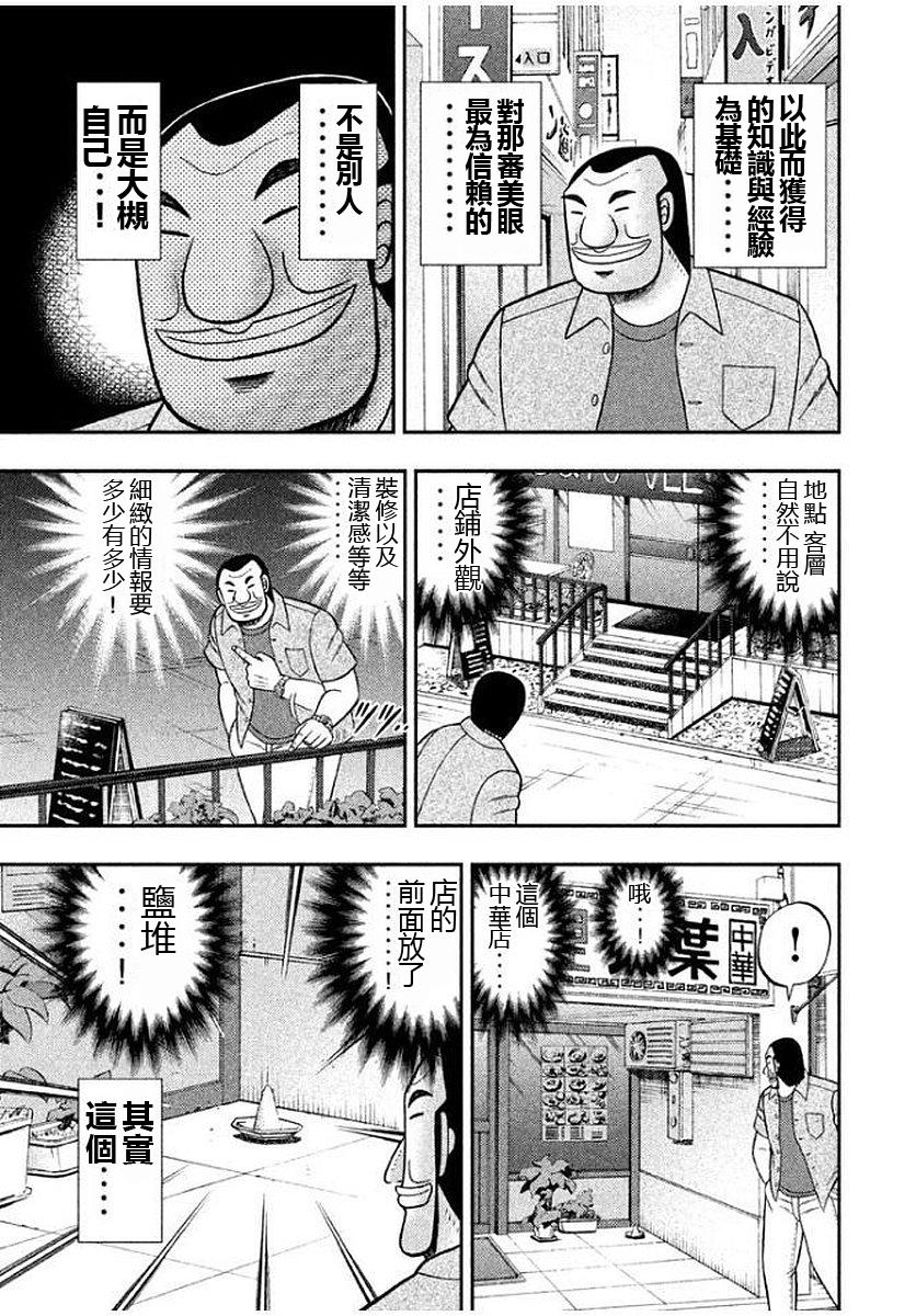 第15话2