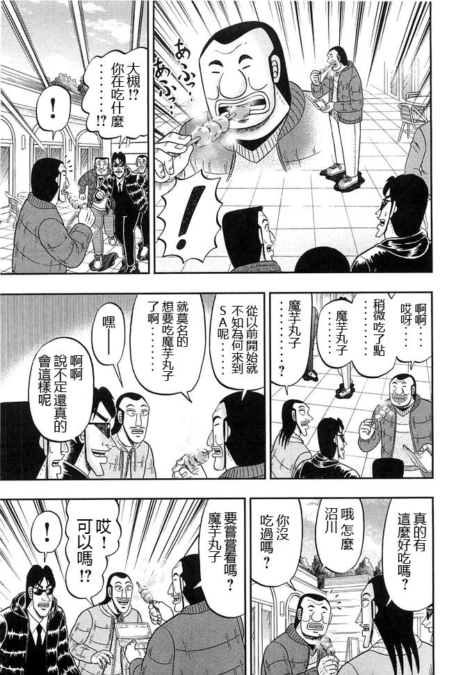 第47话 浓密2