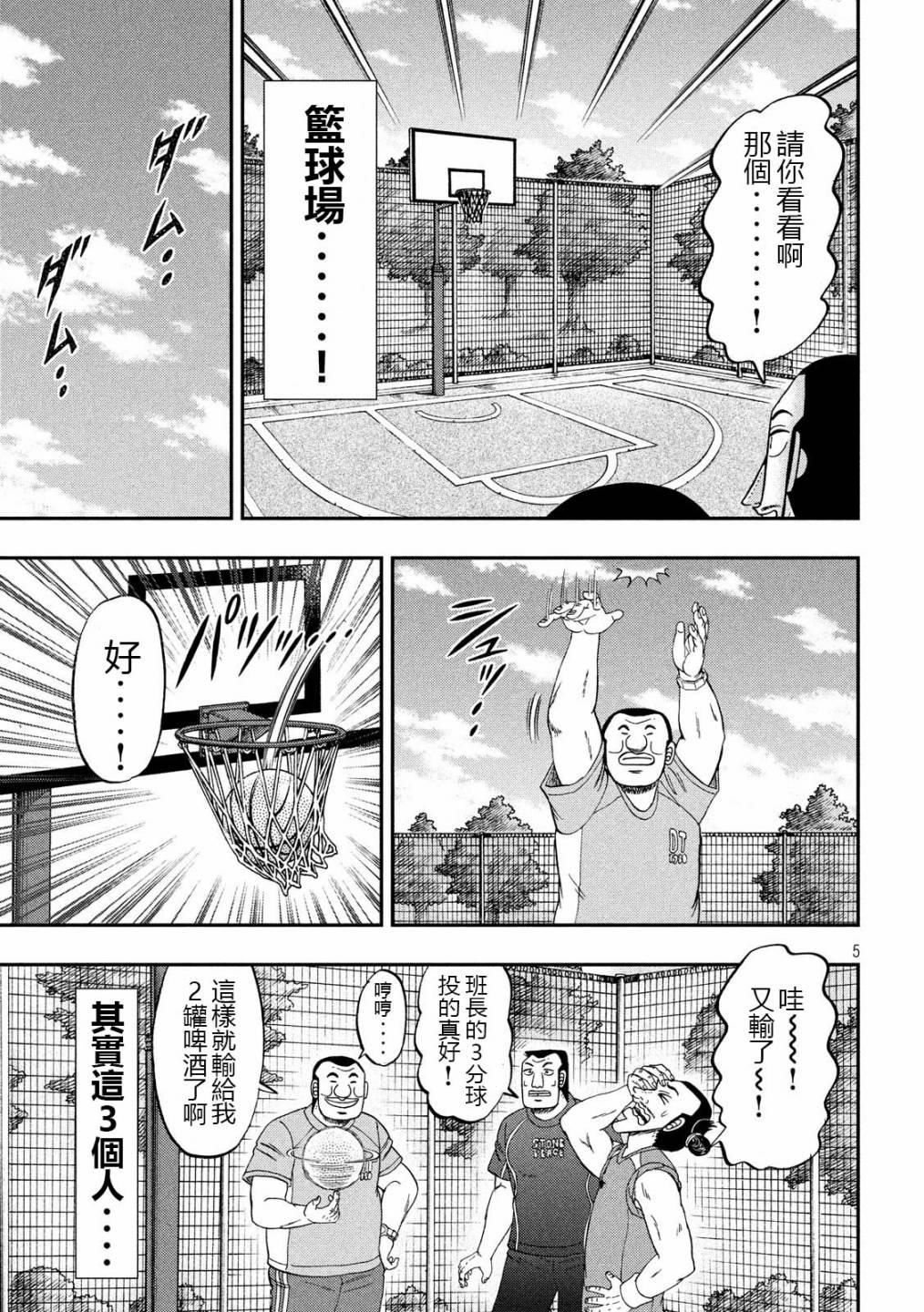 第48话 美汗4