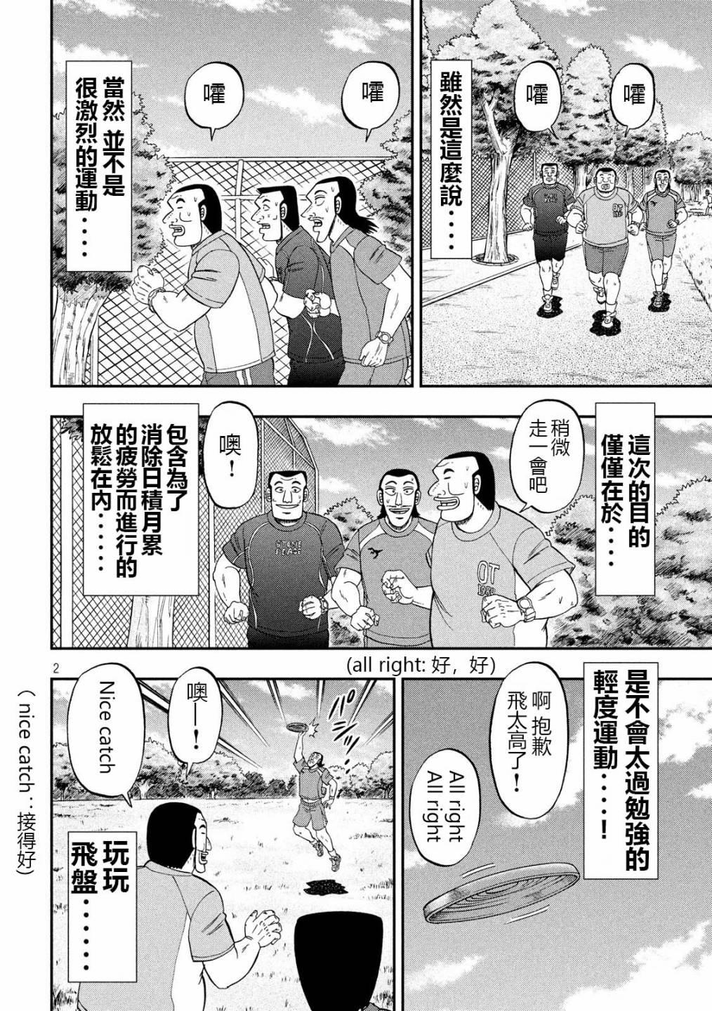 第48话 美汗1