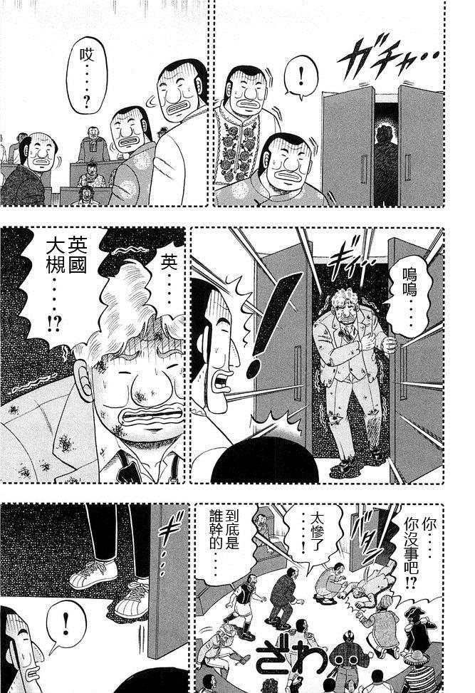 第44话 暴徒4