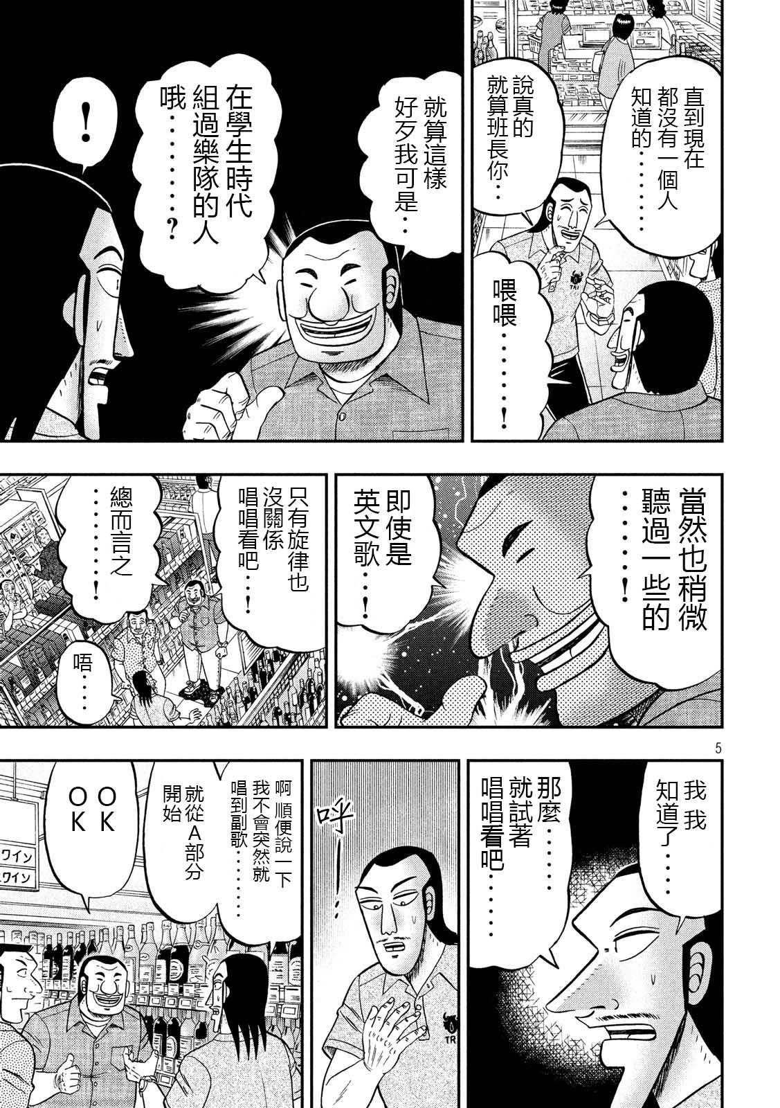 第51话 鼻歌4