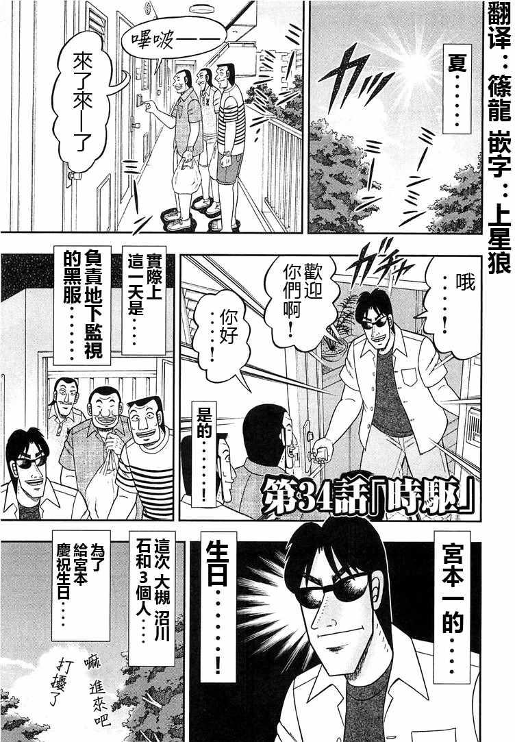 第34话0