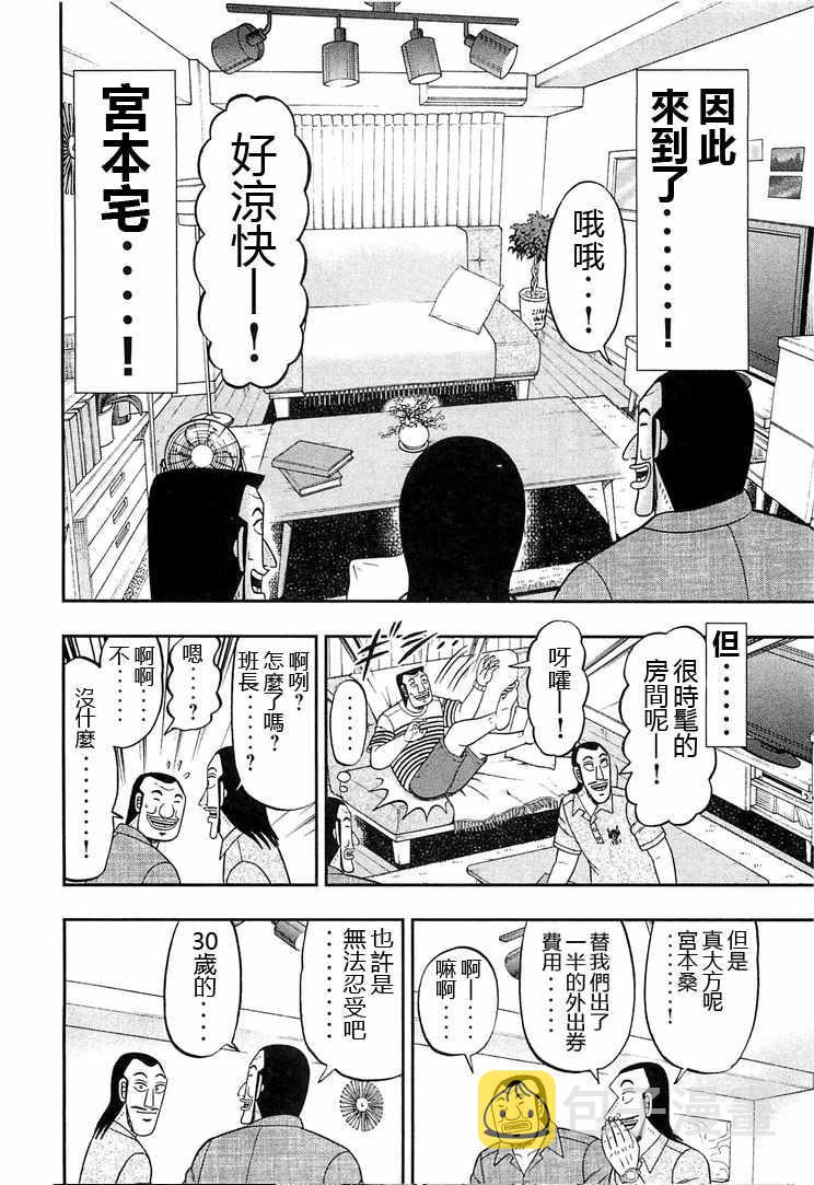 第34话1