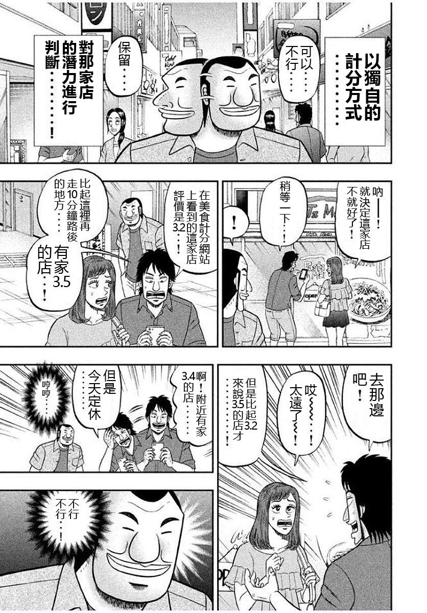 第15话4