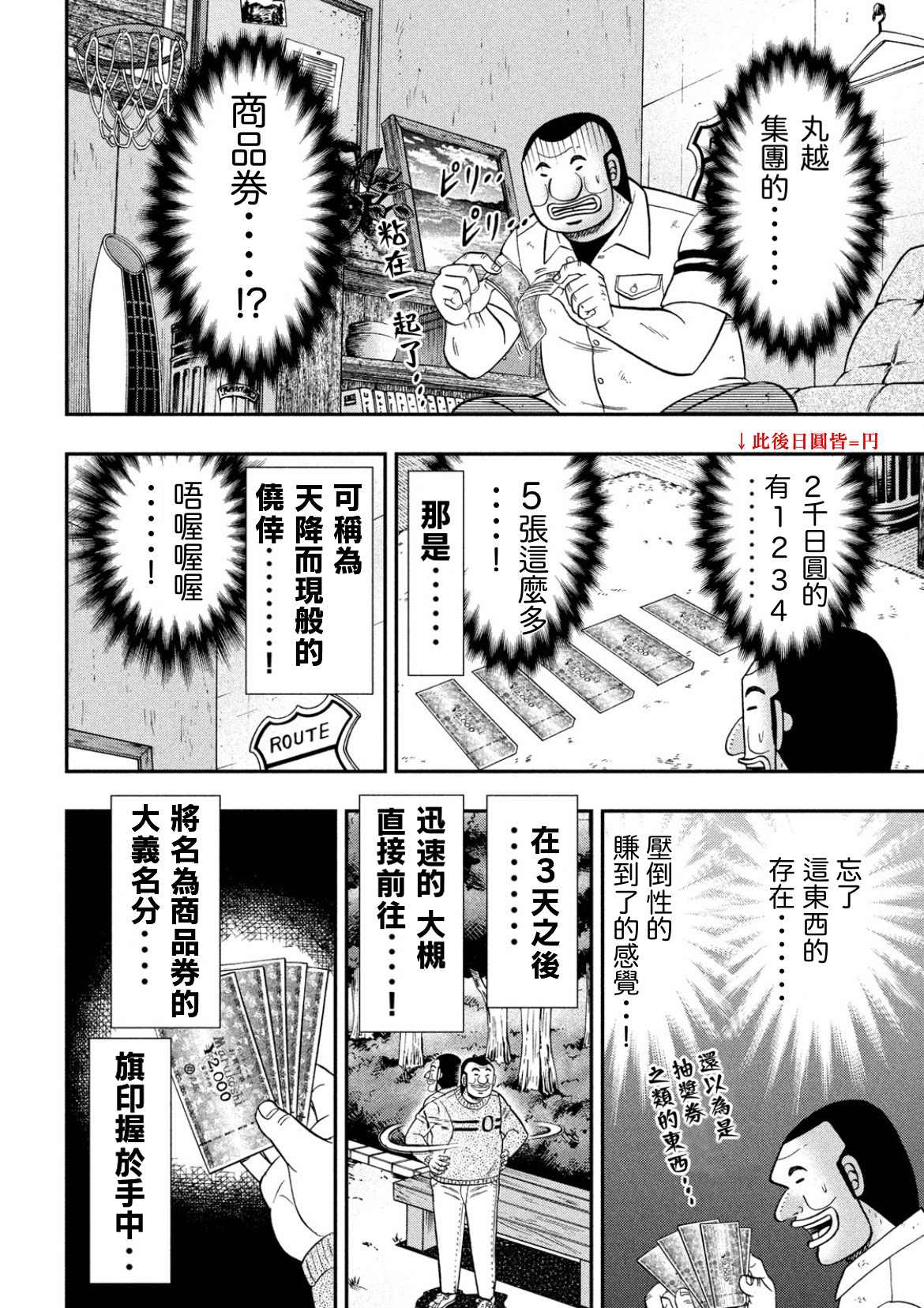 第84话1