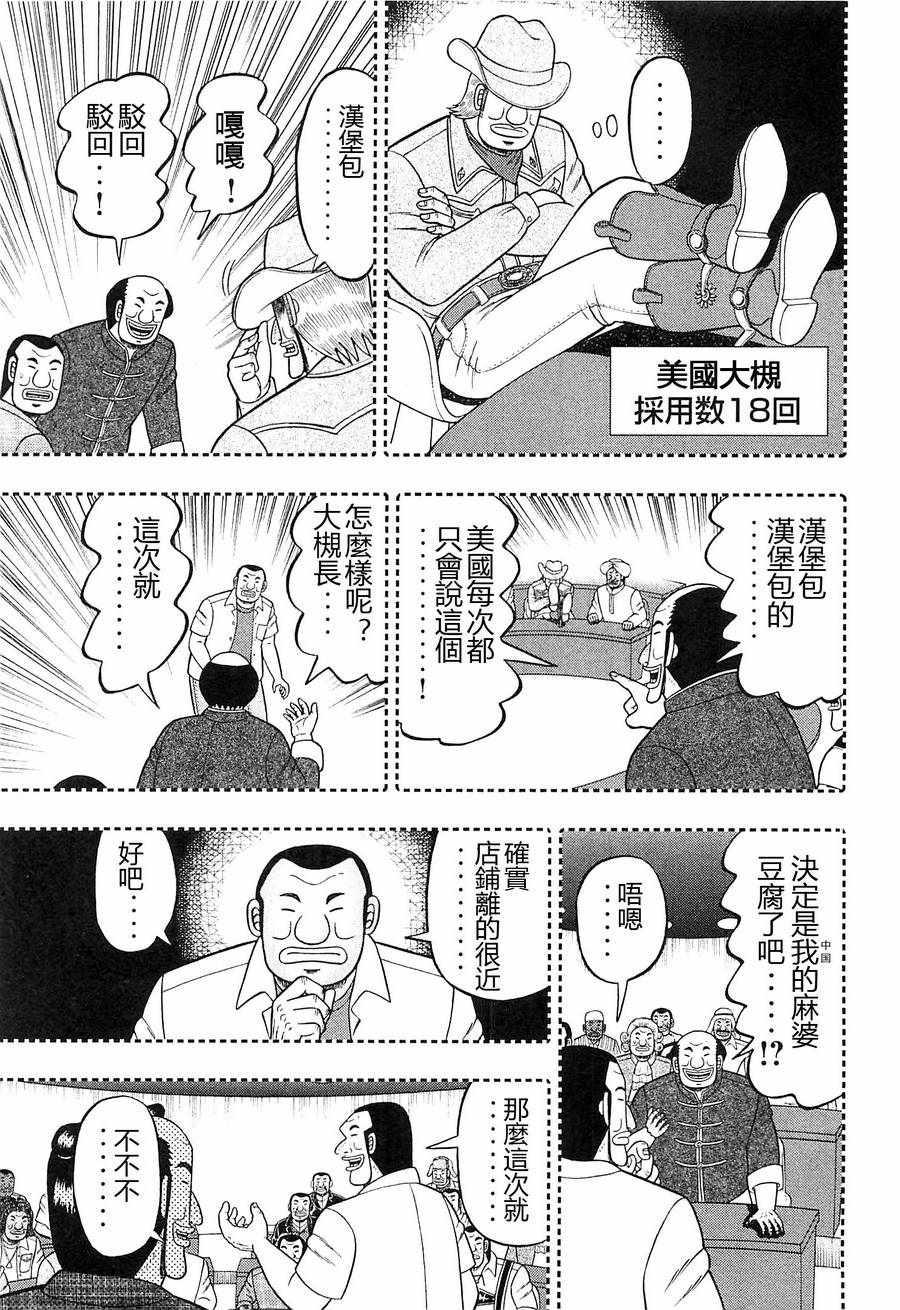 第17话4