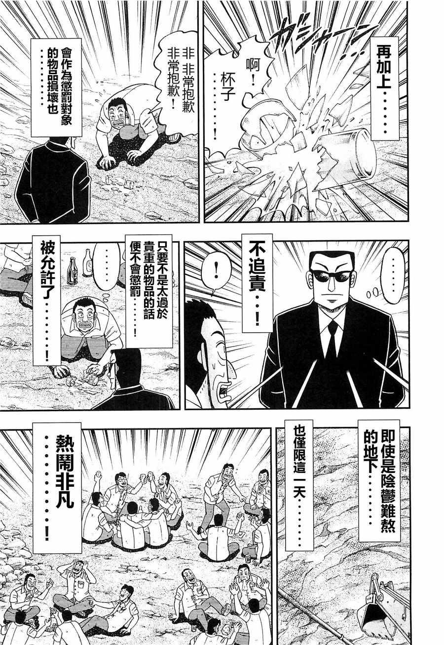 第23话4