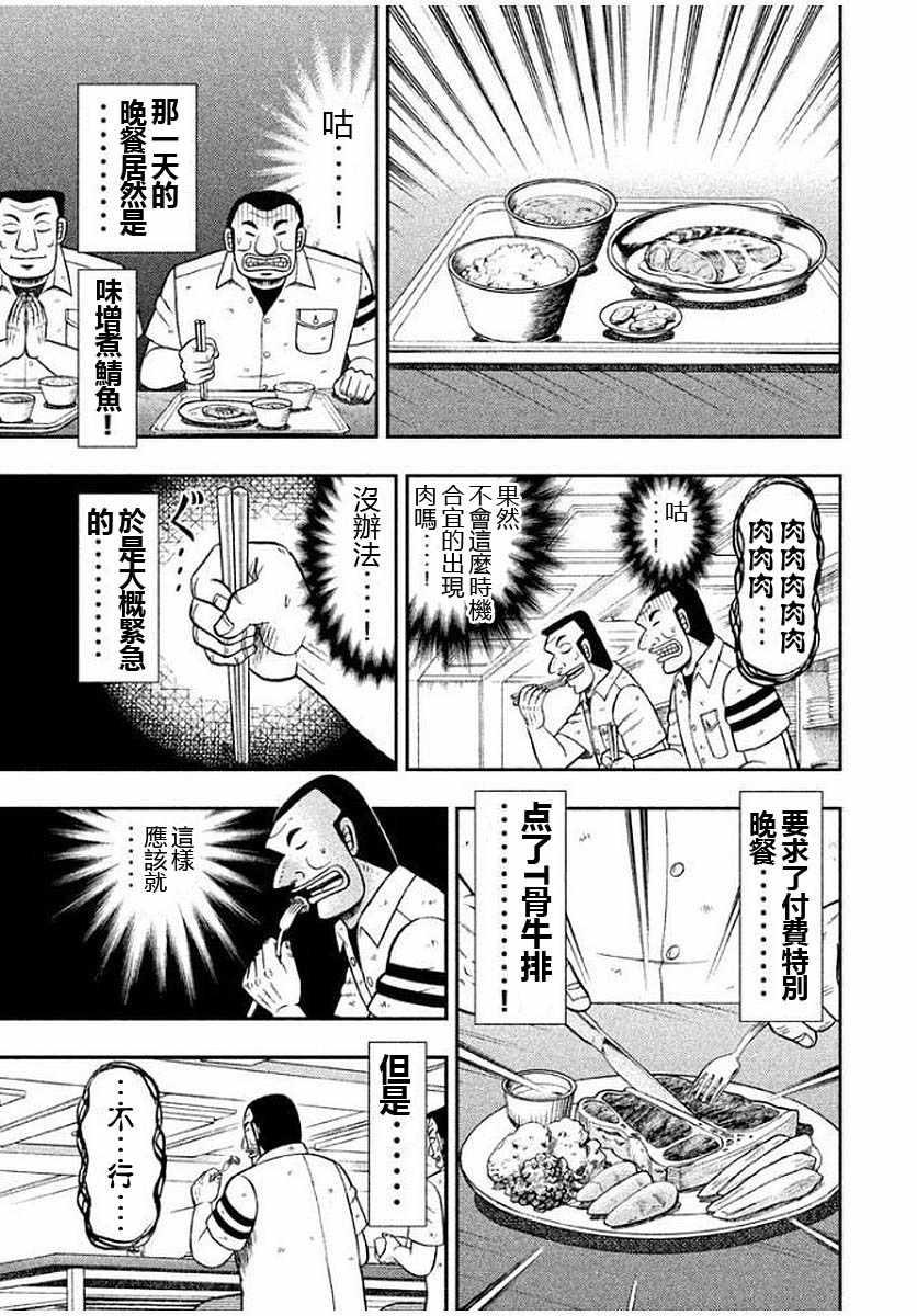 第14话4