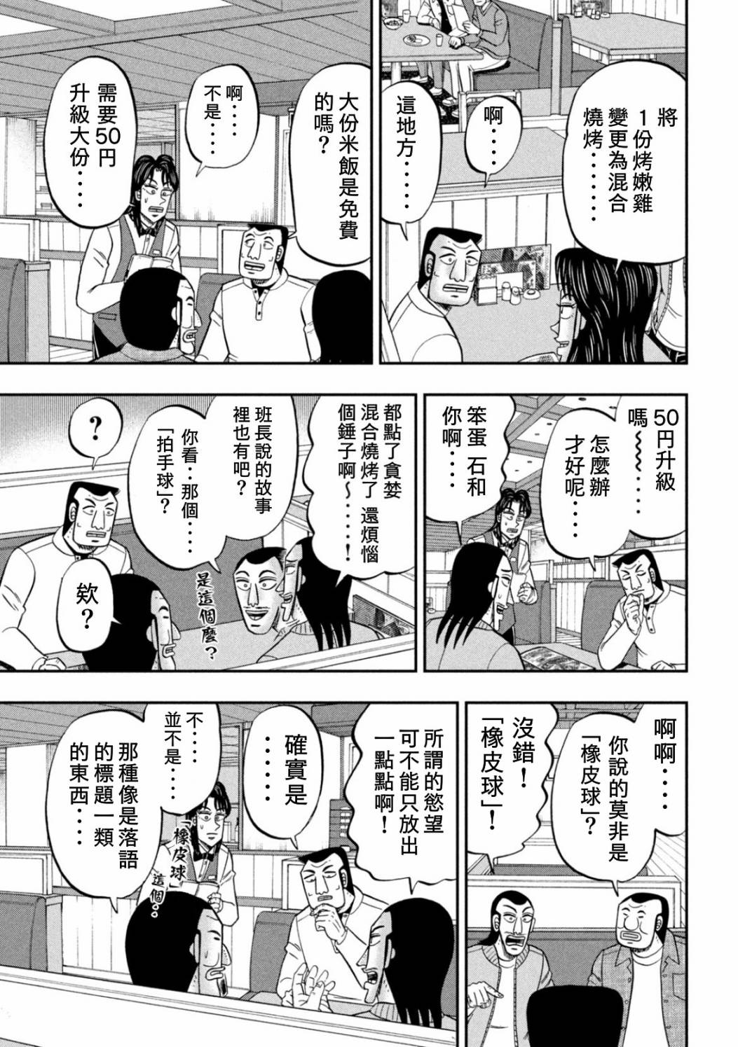 特别篇4