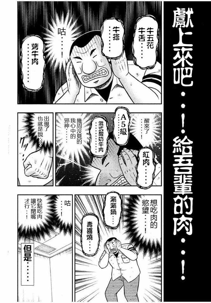第14话3
