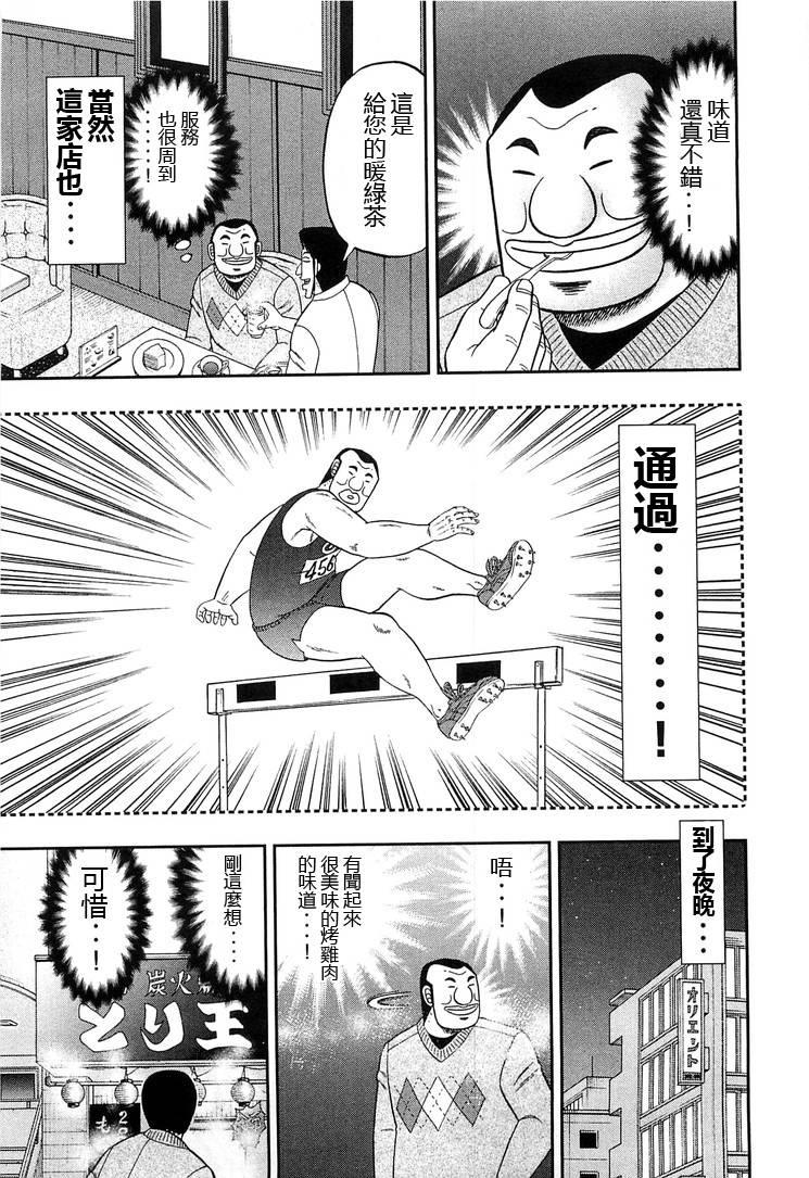 第26话4