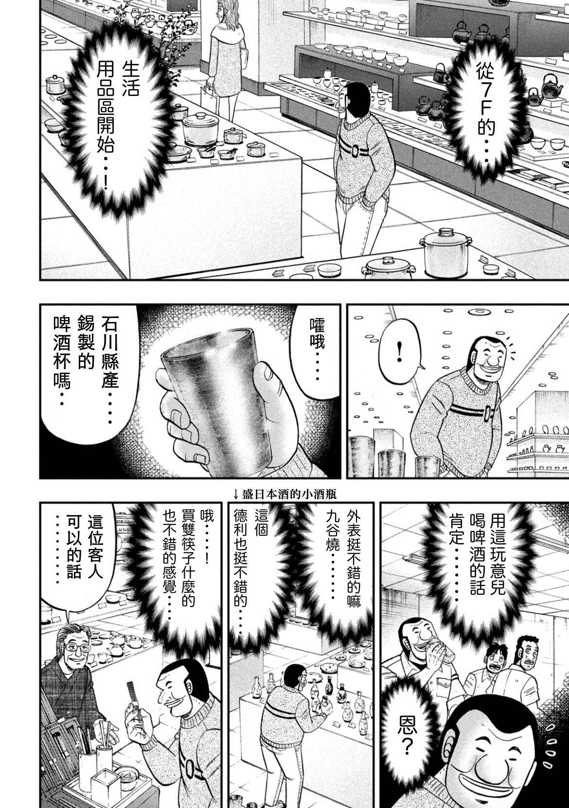 第84话3