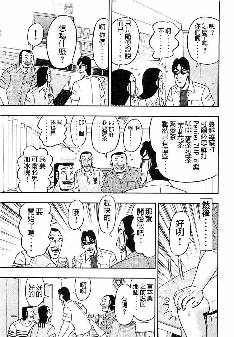 第33话2