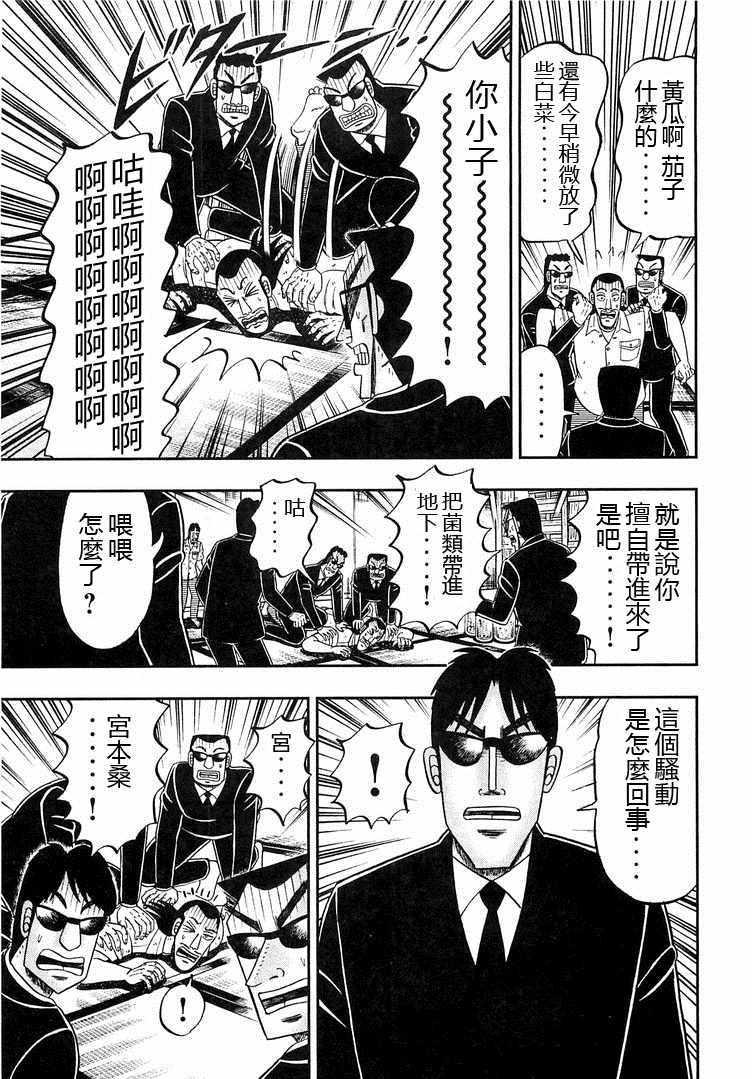 第37话2