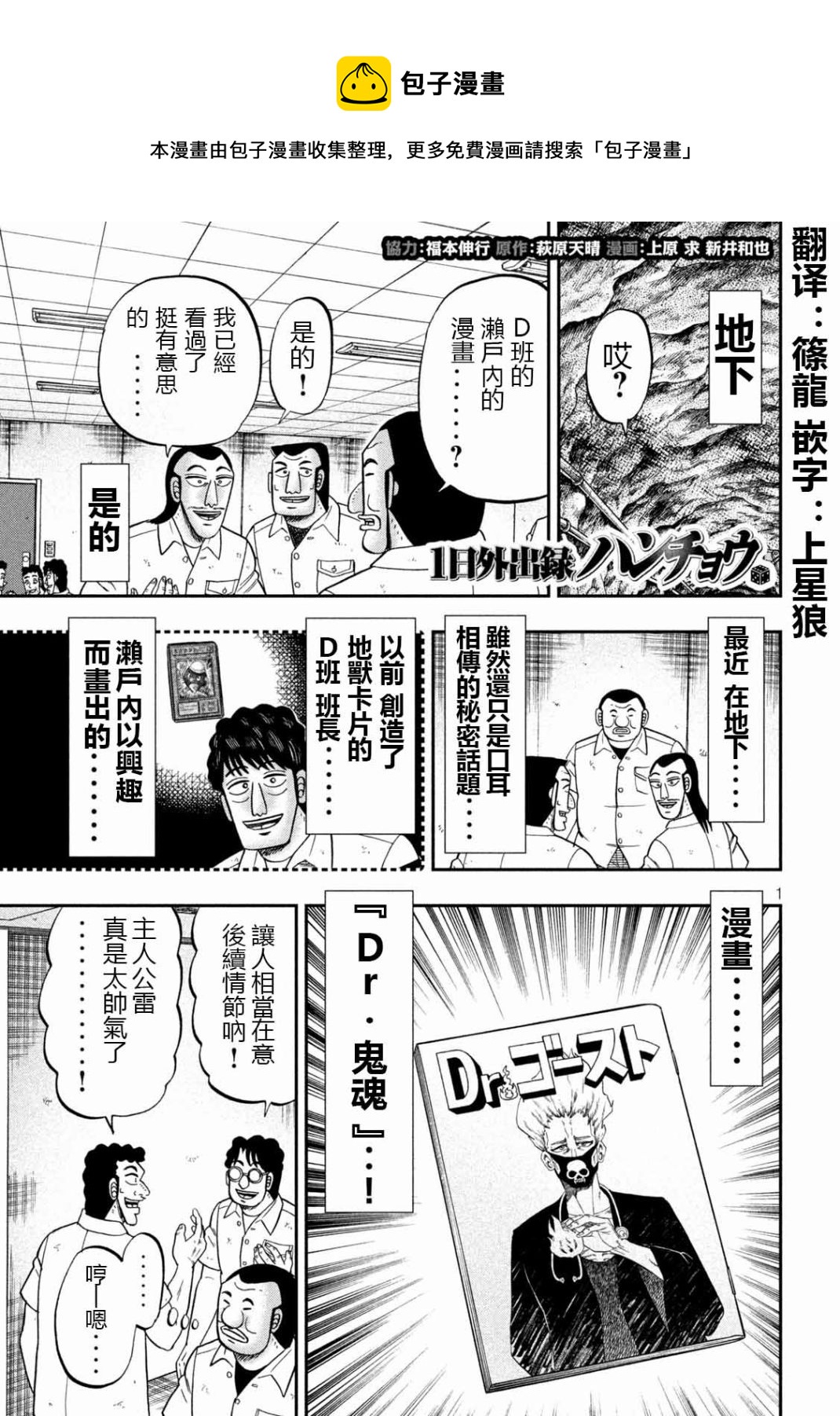 第104话 漫道0