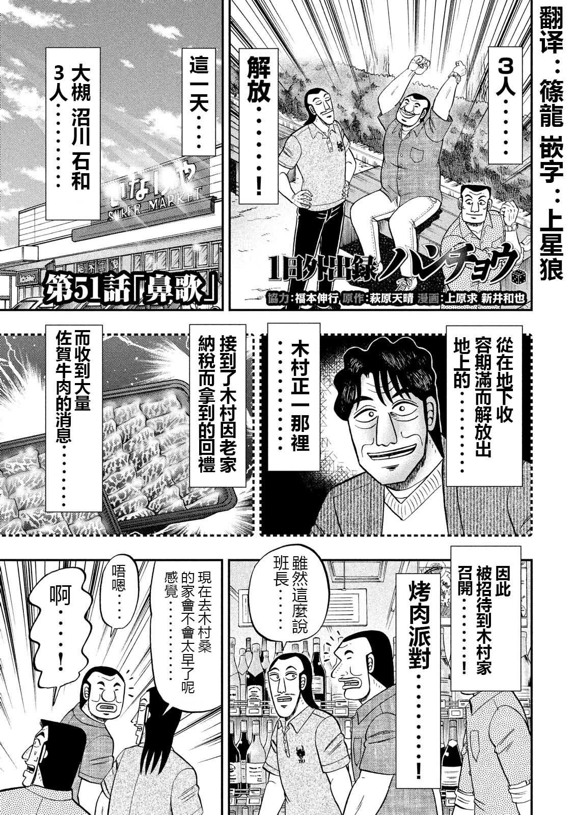 第51话 鼻歌0