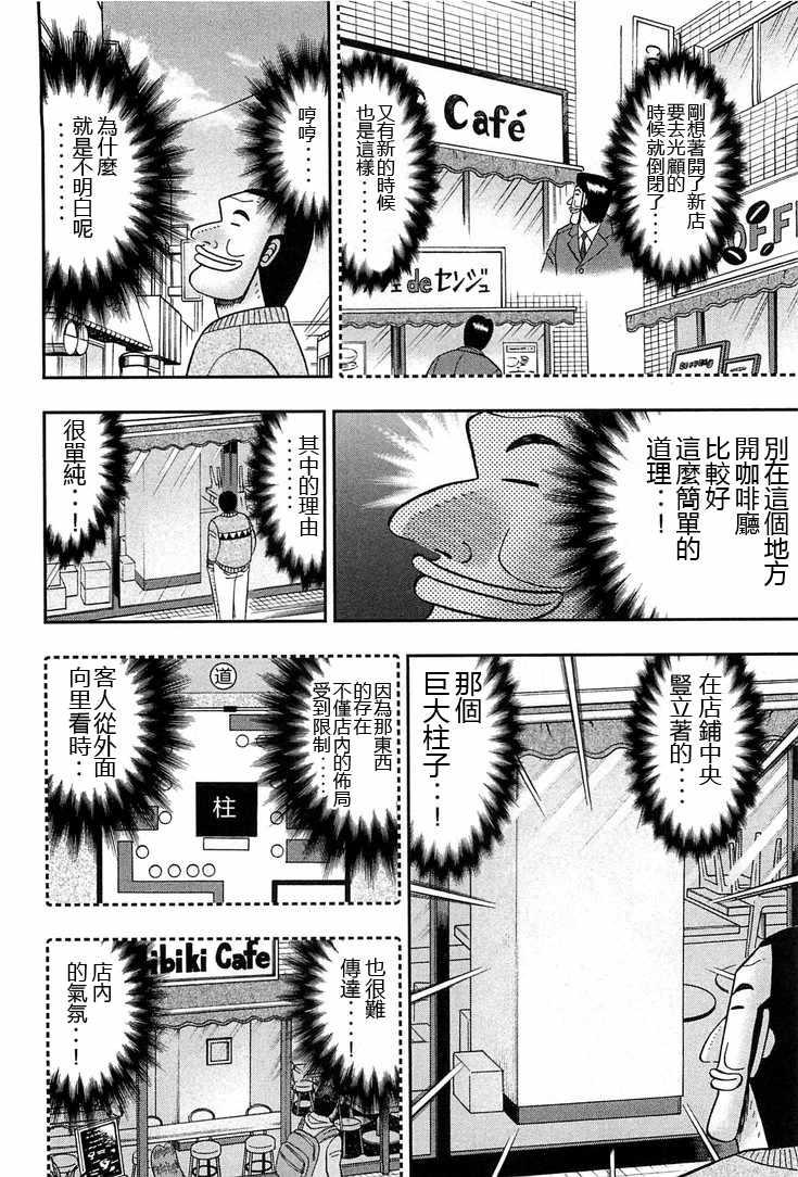 第27话1