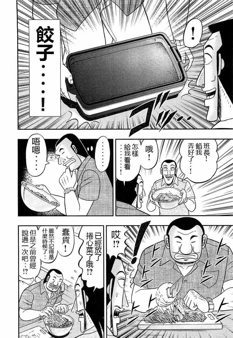 第34话3