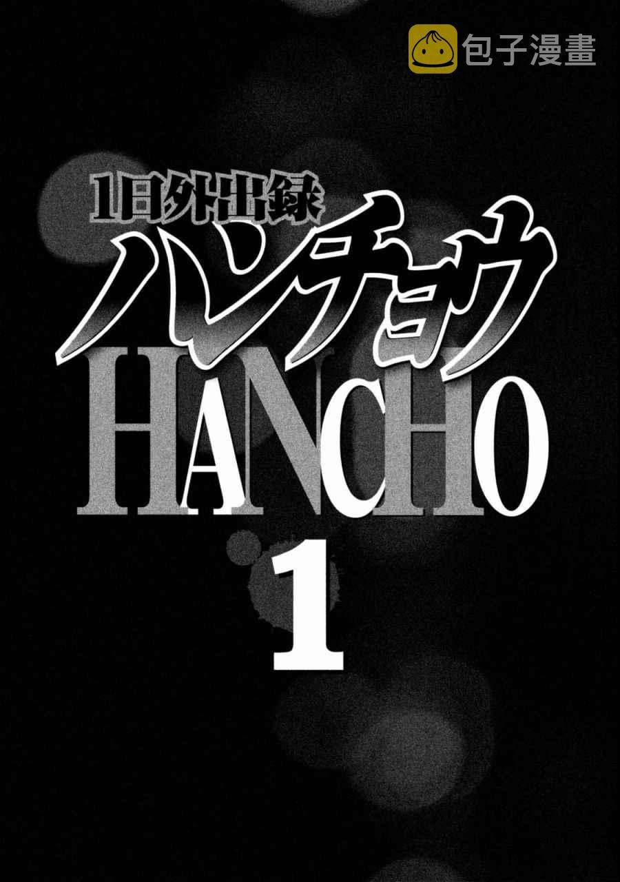 第1话2