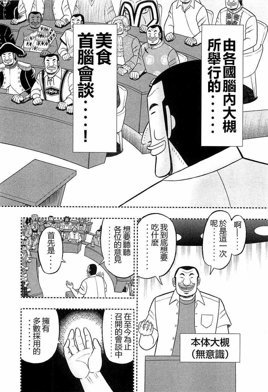 第17话1