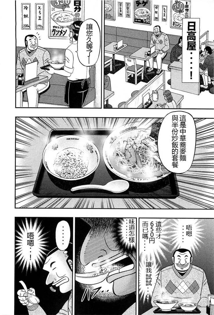 第26话1