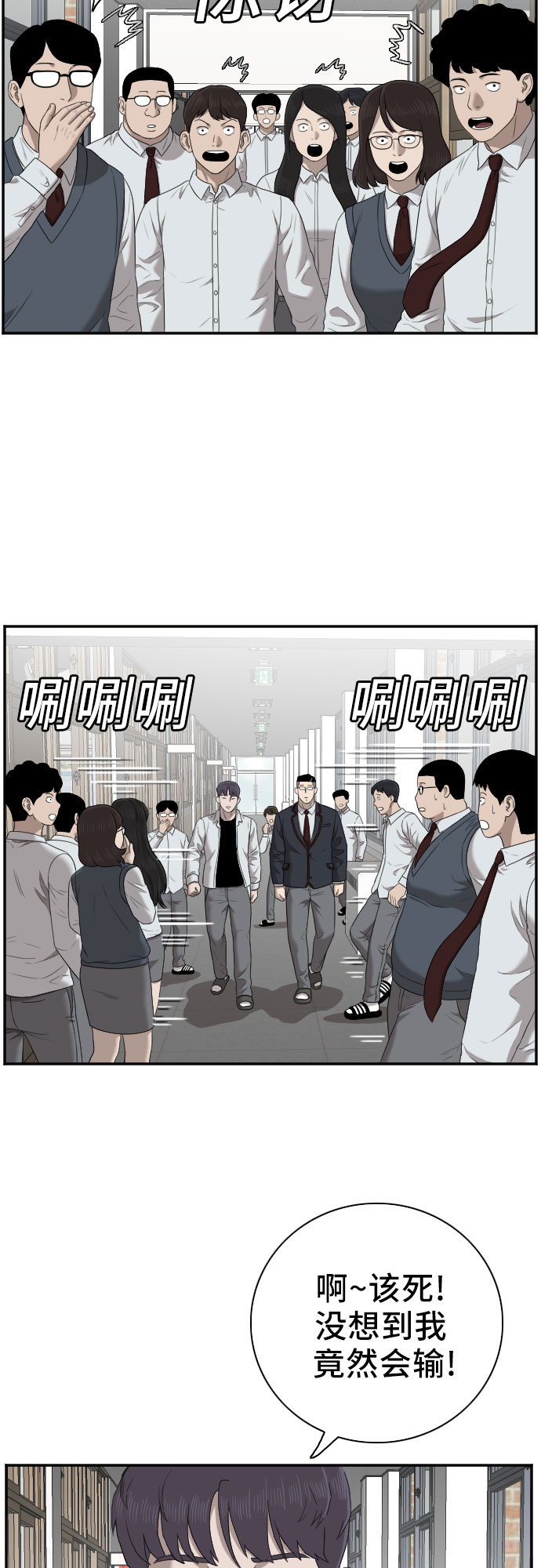 我是坏小子漫画完整版免费下拉式奇漫屋漫画,第51话5图
