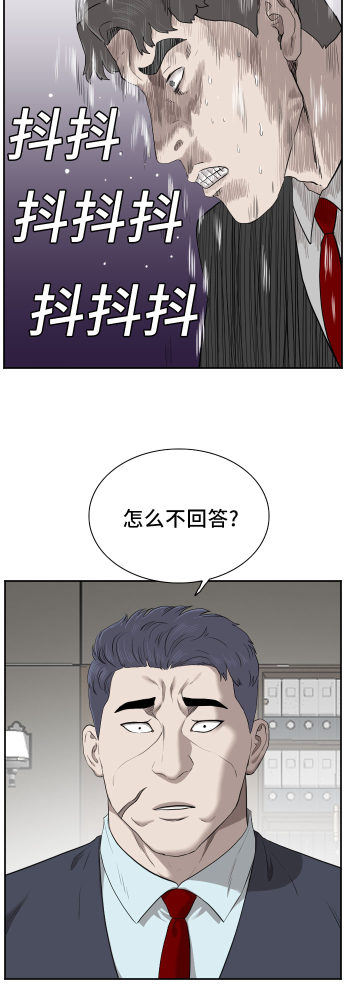 我是坏小子漫画,第43话1图