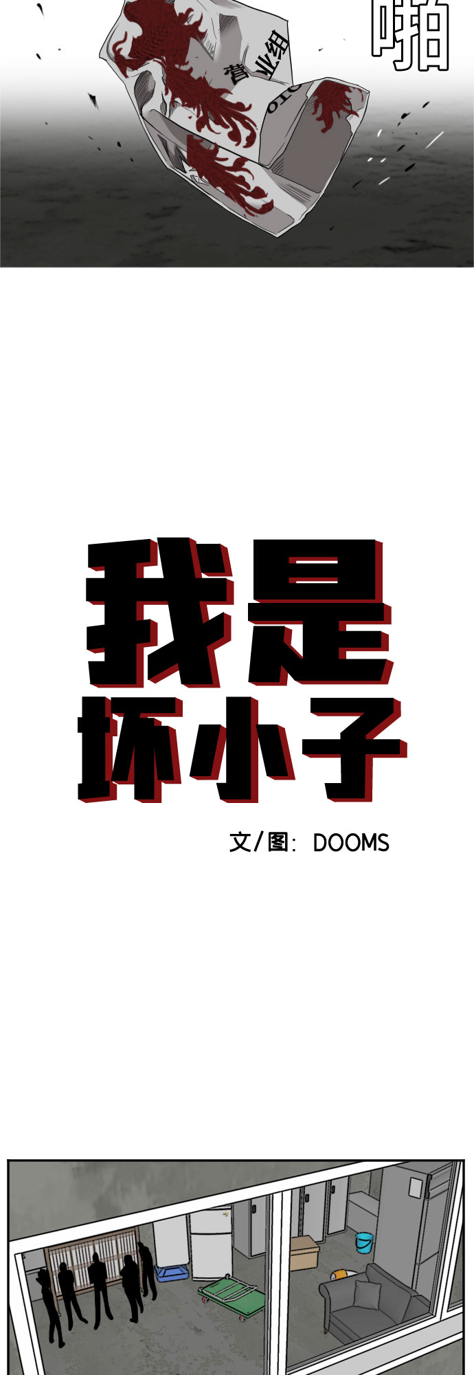 第57话2