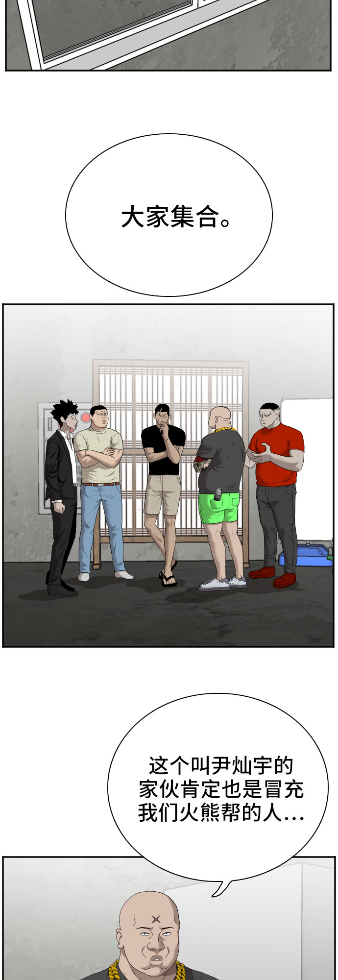 第57话3