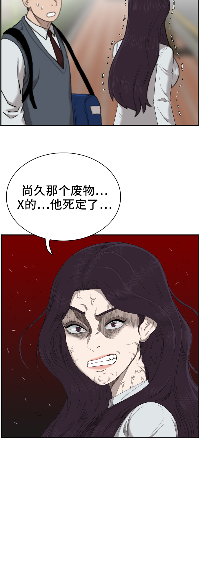 我是坏小子漫画,第45话3图