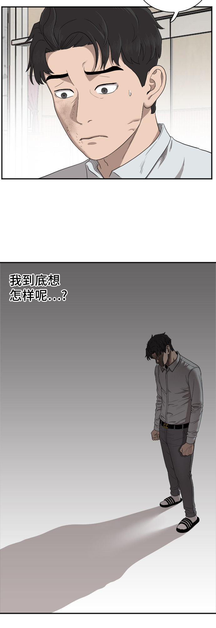 我是坏小子漫画,第26话2图