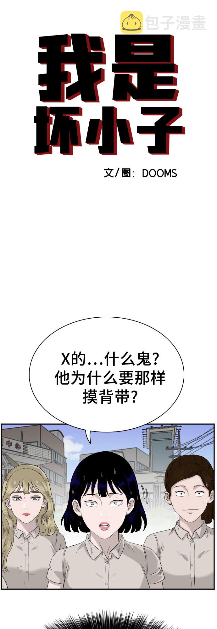 第71话3