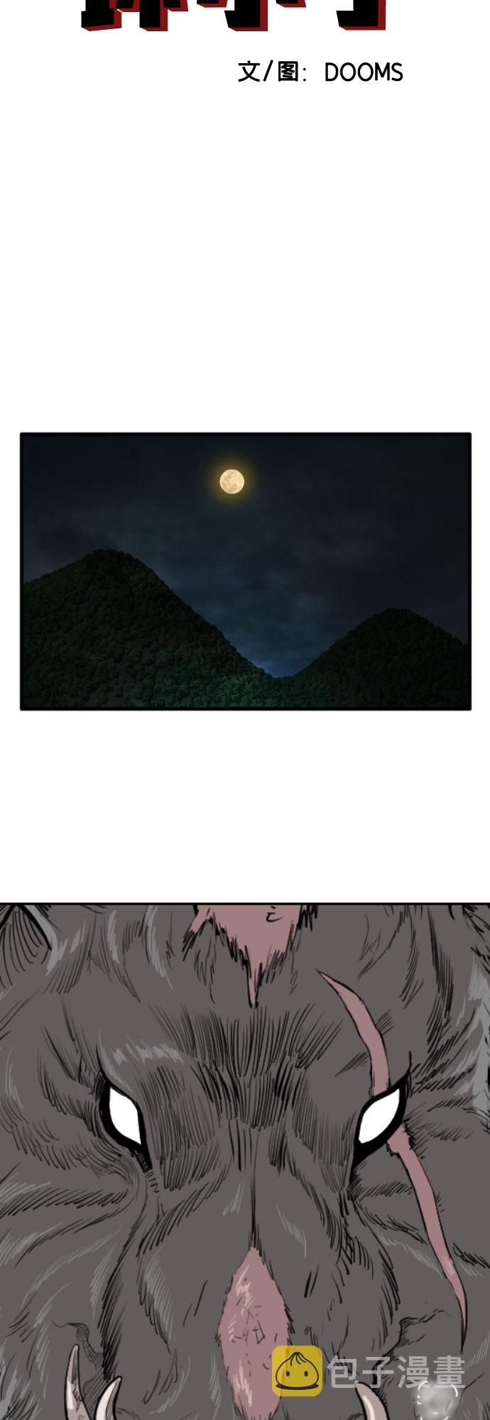 第69话3