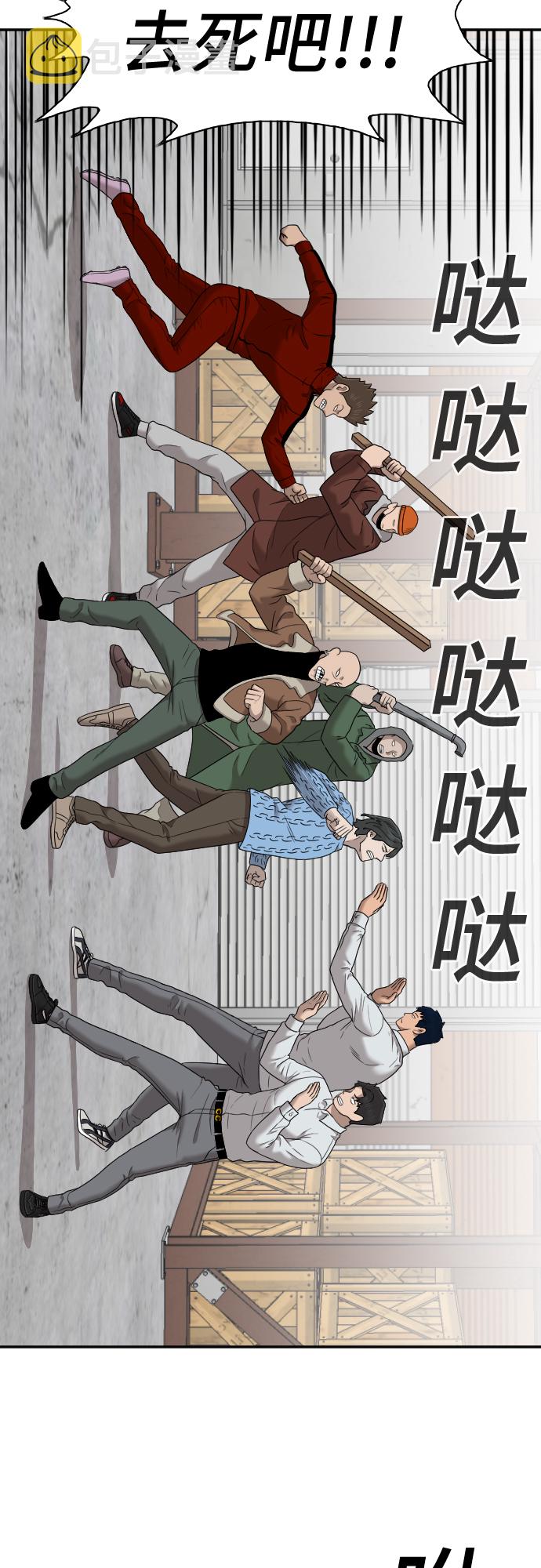 我是坏小子视频漫画,第34话5图