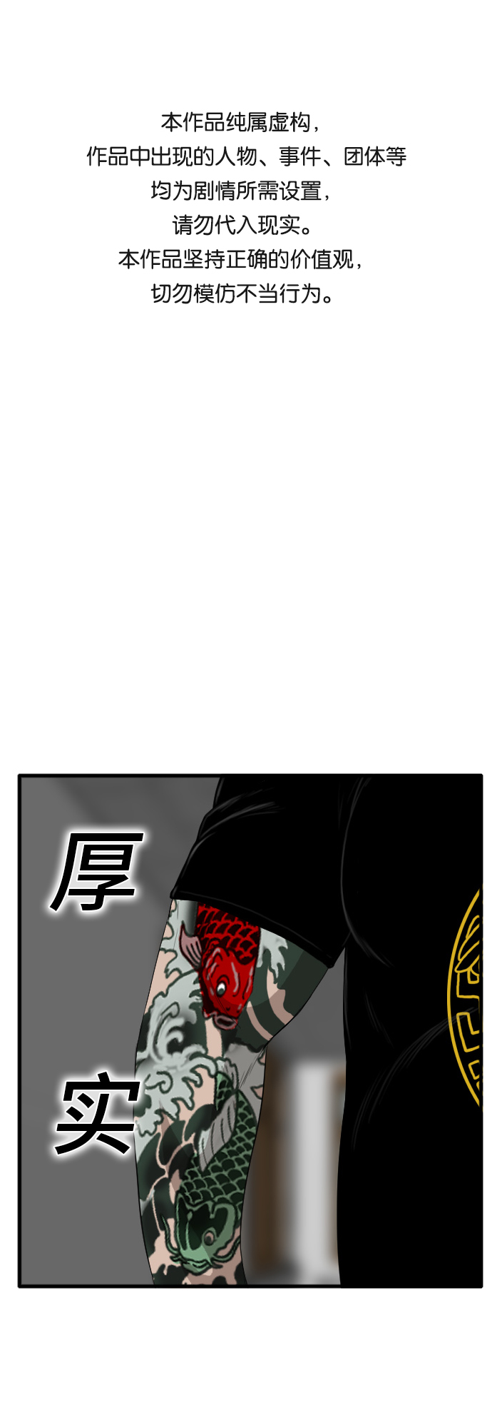 第8话0