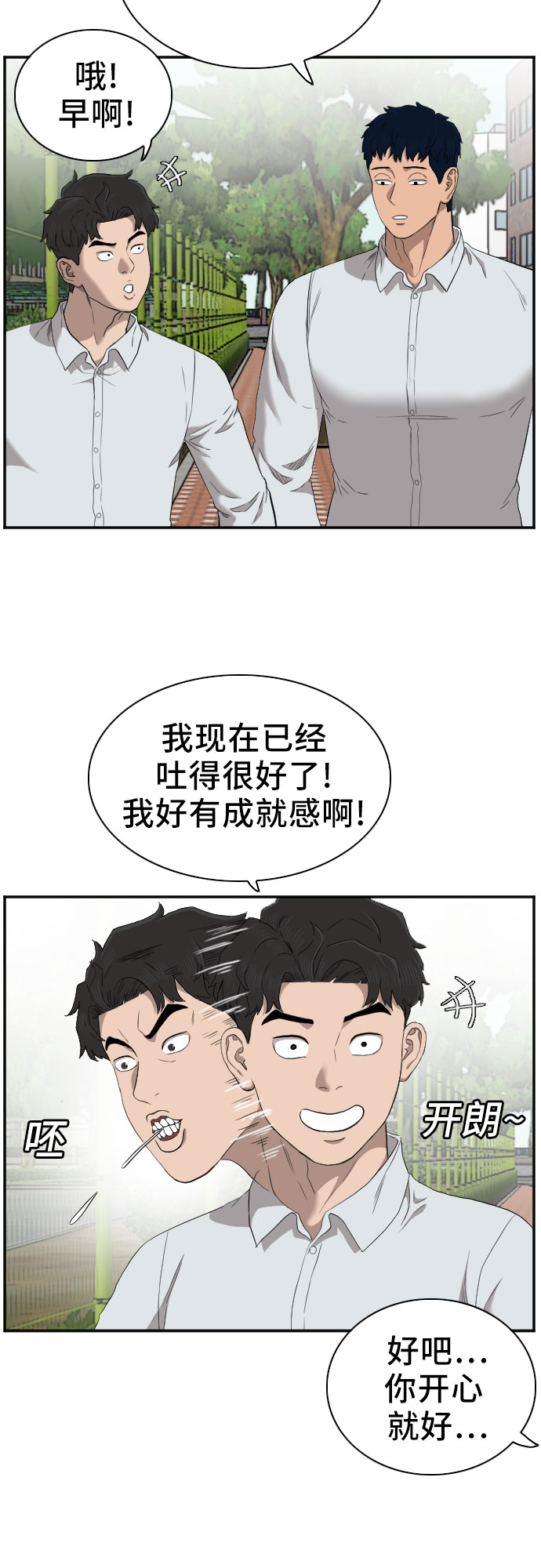 第49话3