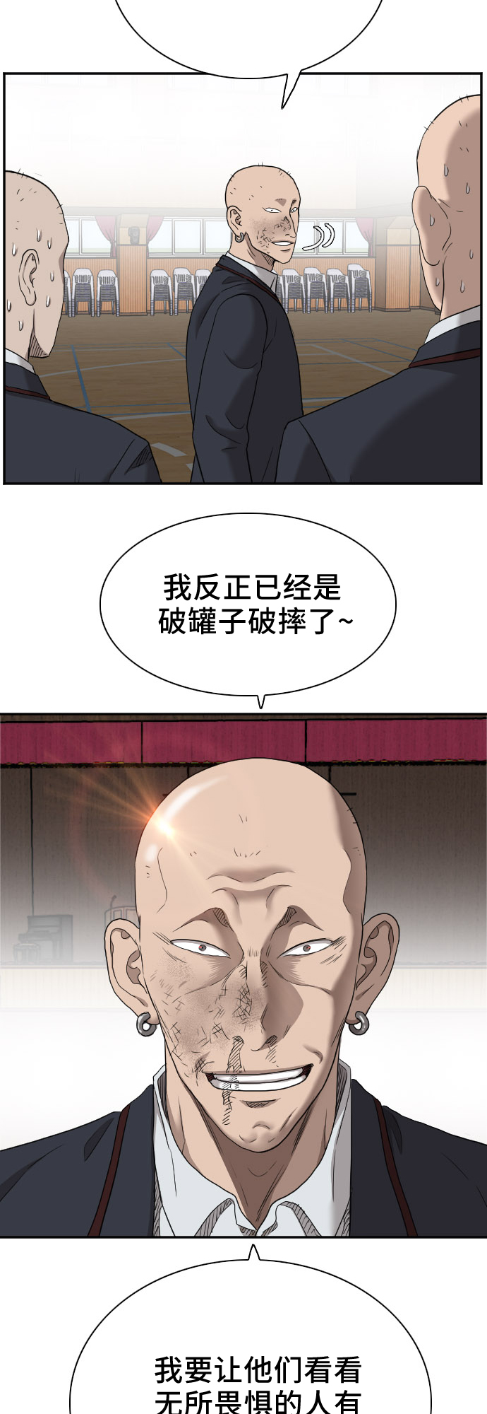 我是坏小子漫画,第27话2图