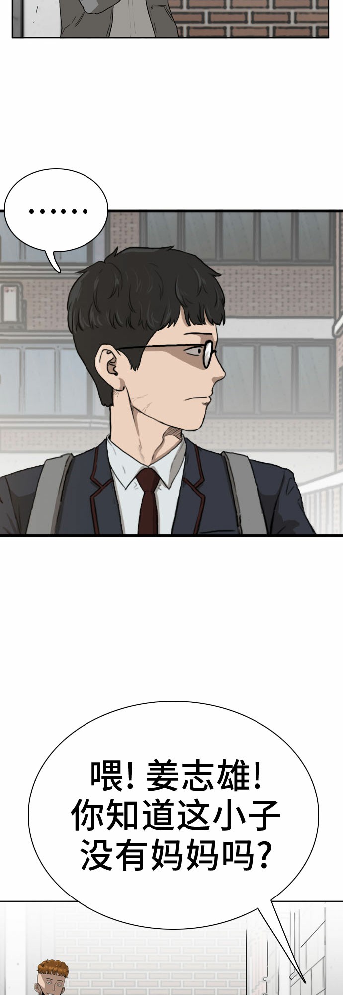 我是坏小子视频漫画,第1话4图