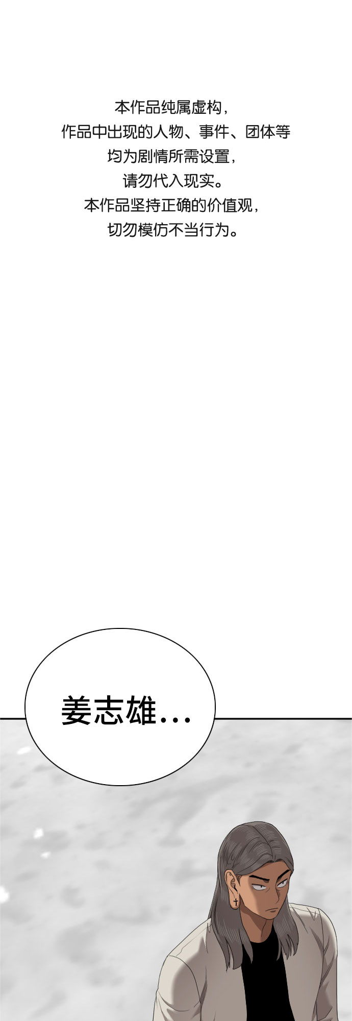 第54话0