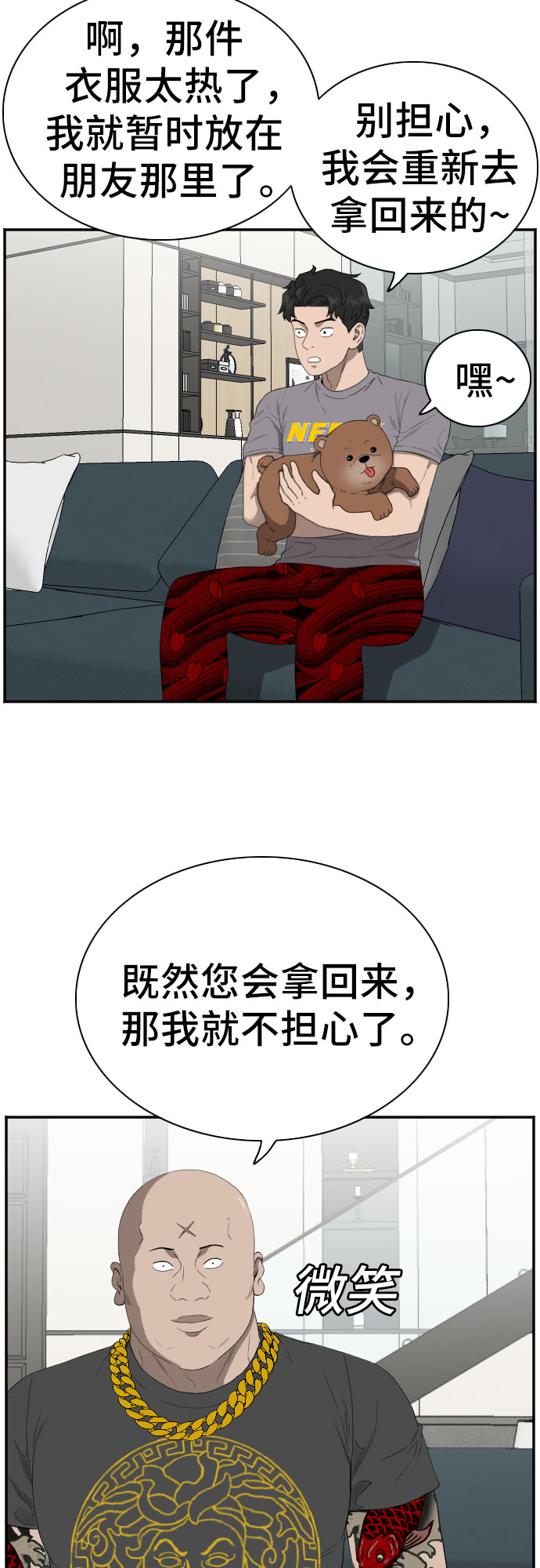 第65话4
