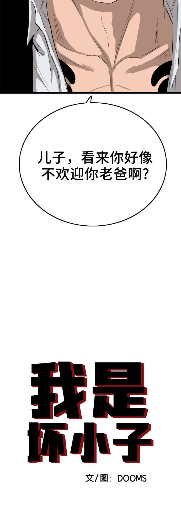 第12话2
