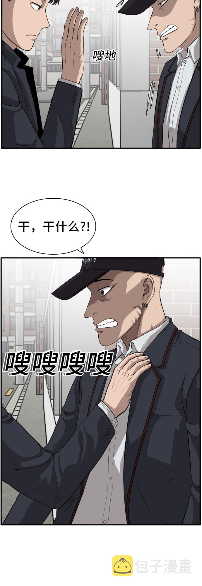 我是坏小子视频漫画,第17话4图