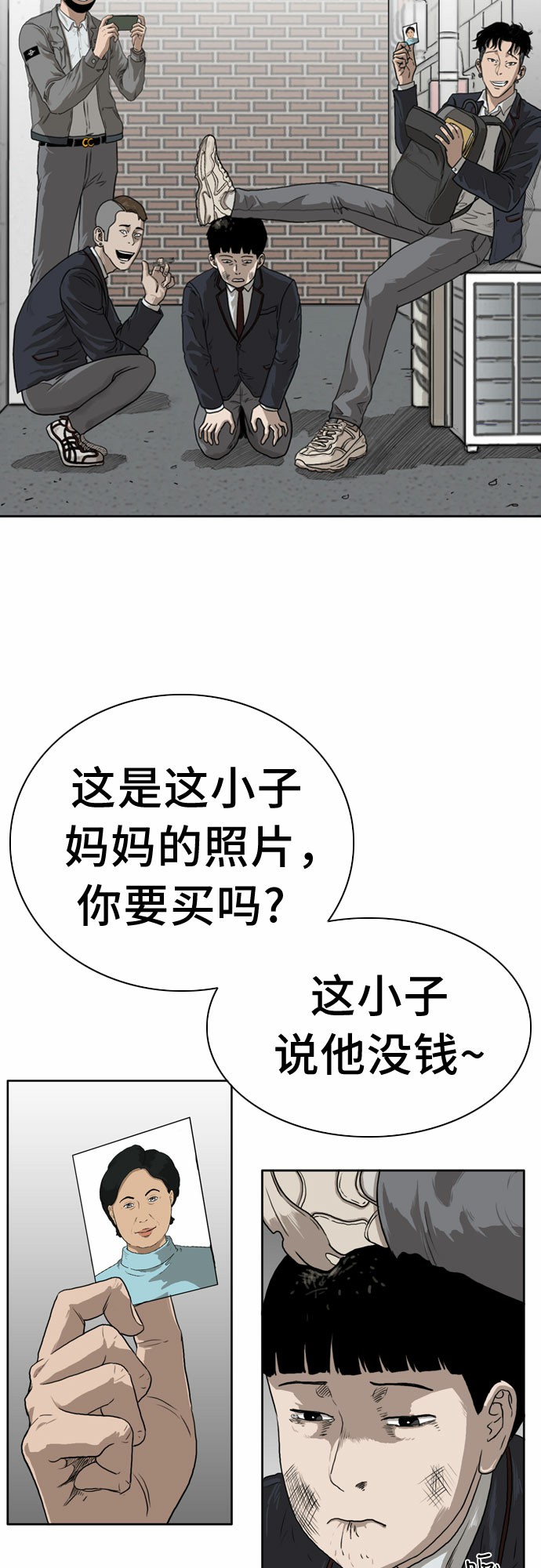 我是坏小子视频漫画,第1话5图