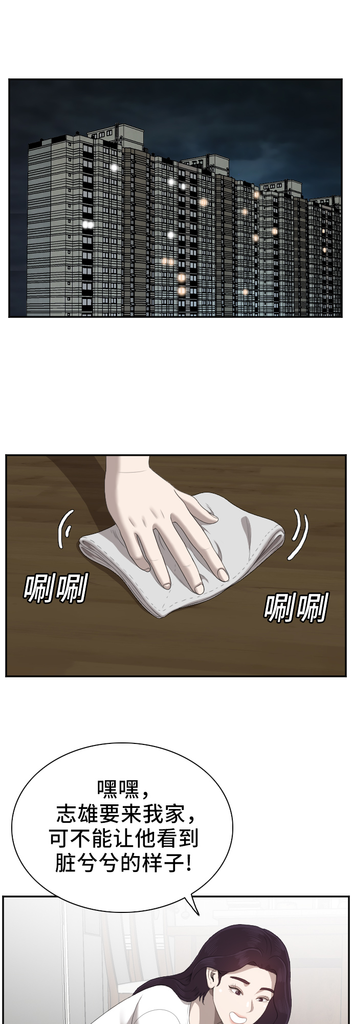 第48话2