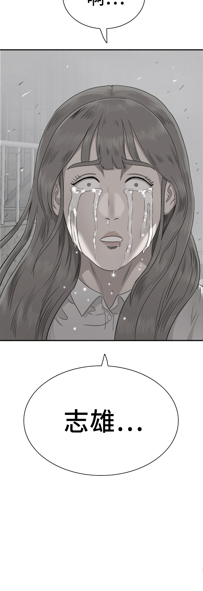 第38话2