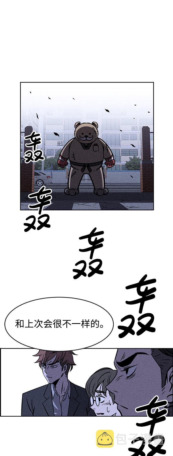 笨蛋天才盛宇完整版漫画,第5话3图