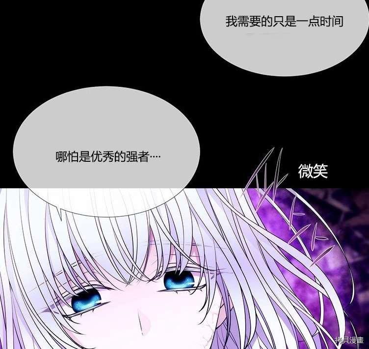 夏洛特的五个徒弟漫画,第80话4图