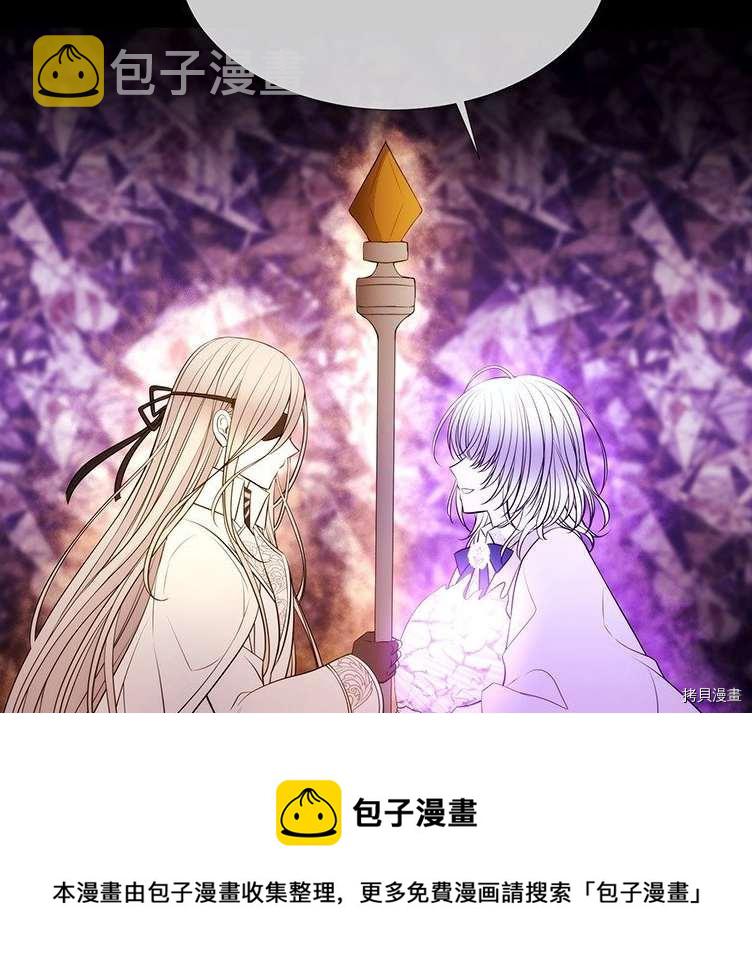 夏洛特的五个徒弟漫画,第80话1图